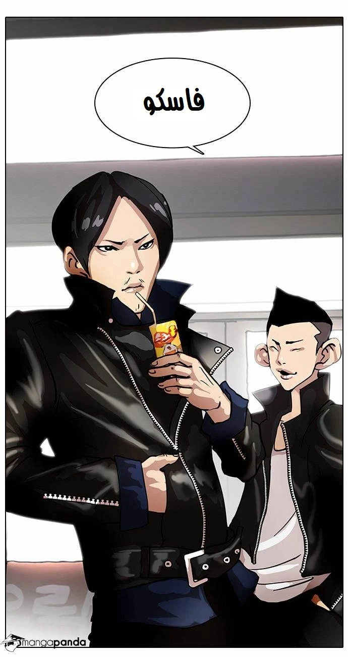 صفحة 42 — Lookism الفصل 14