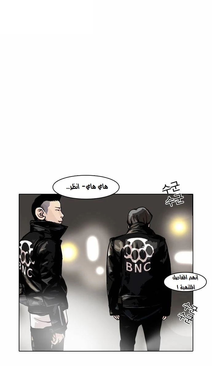 صفحة 43 — Lookism الفصل 14