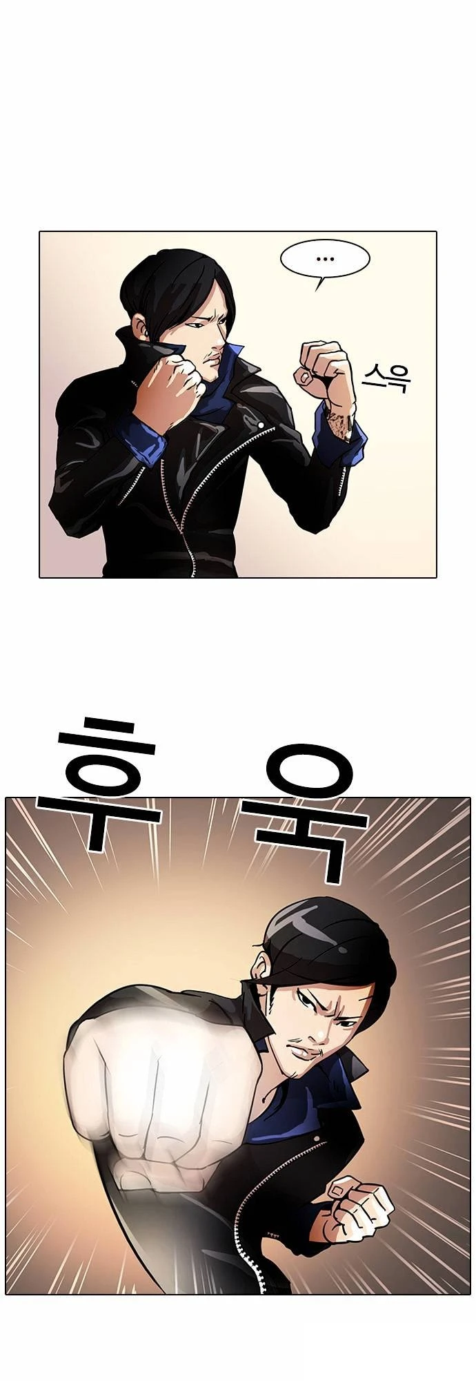 صفحة 45 — Lookism الفصل 14