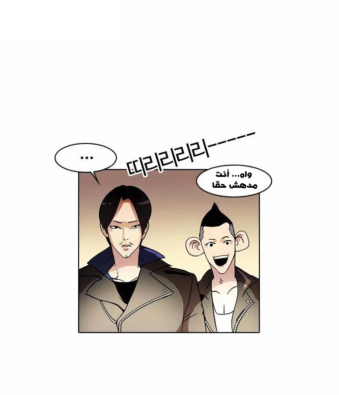 صفحة 47 — Lookism الفصل 14