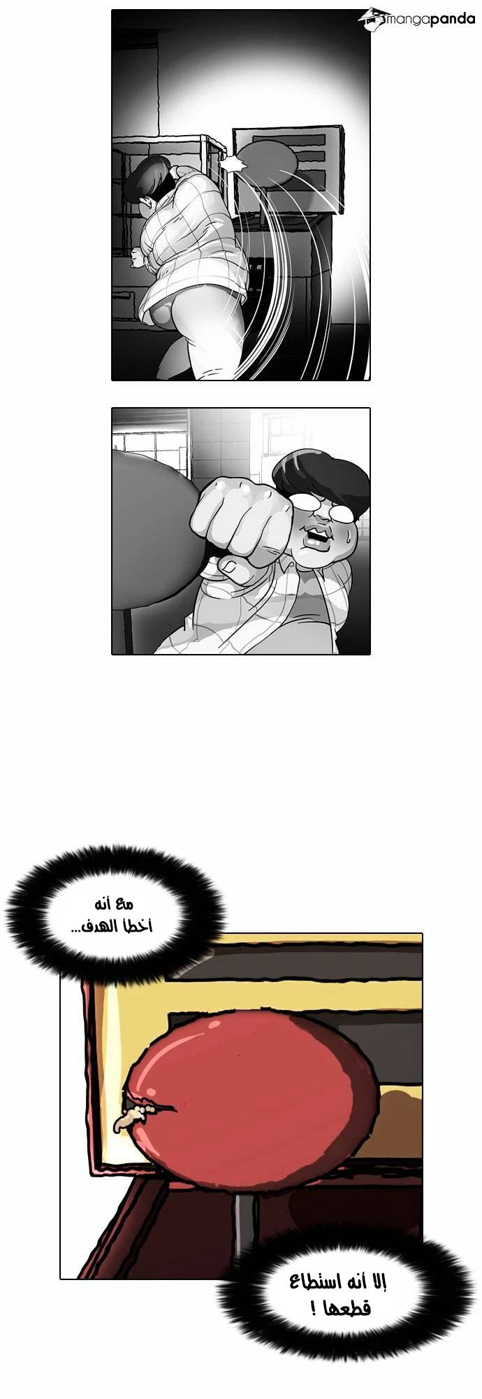 صفحة 50 — Lookism الفصل 14