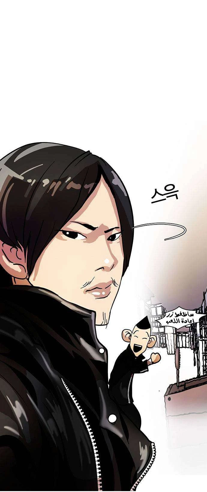 صفحة 51 — Lookism الفصل 14