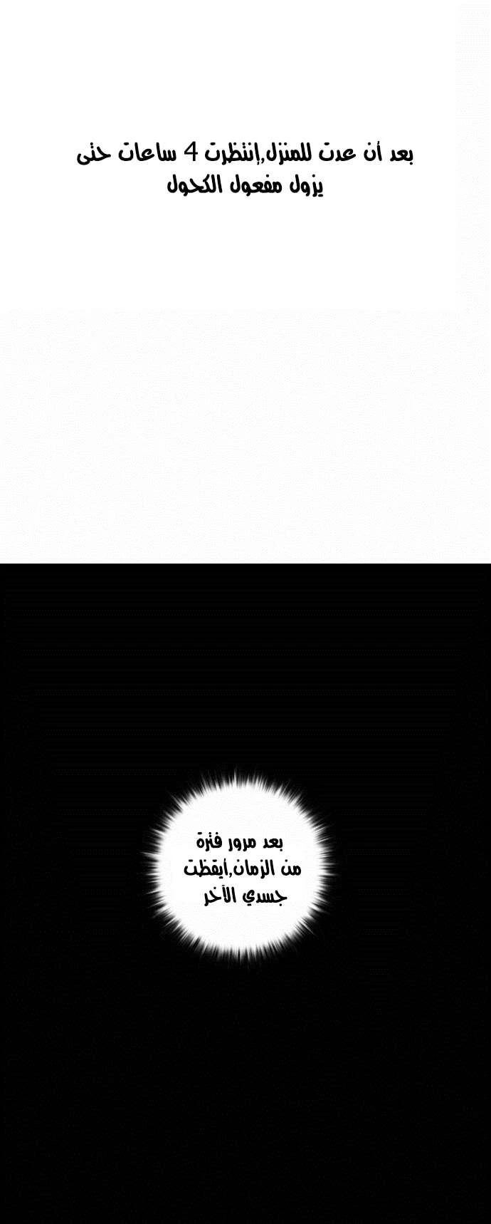 صفحة 55 — Lookism الفصل 14