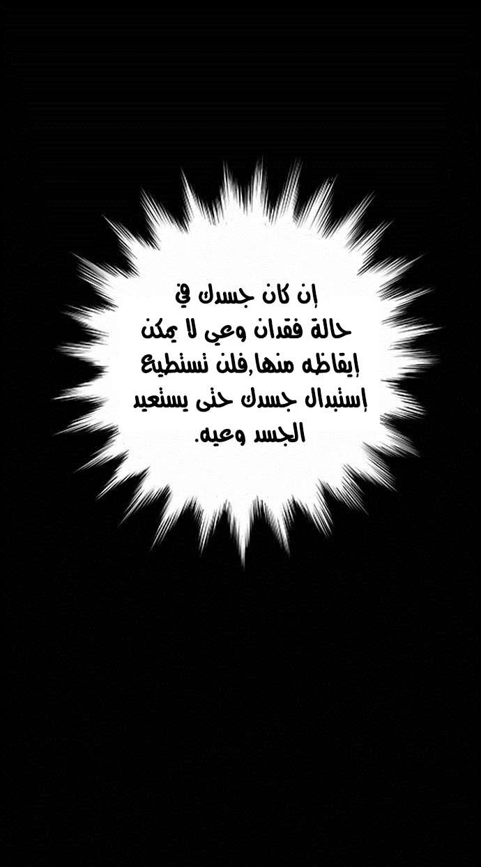 صفحة 57 — Lookism الفصل 14