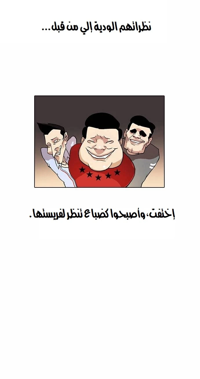 صفحة 4 — Lookism الفصل 14