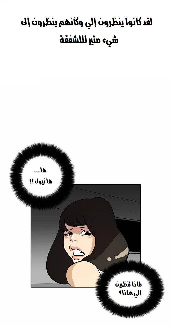 صفحة 6 — Lookism الفصل 14