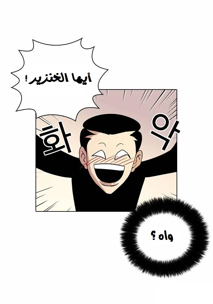 صفحة 10 — Lookism الفصل 14