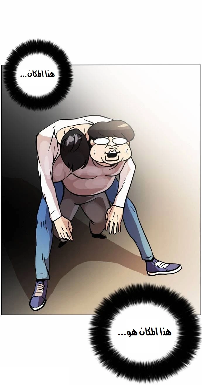 صفحة 21 — Lookism الفصل 14