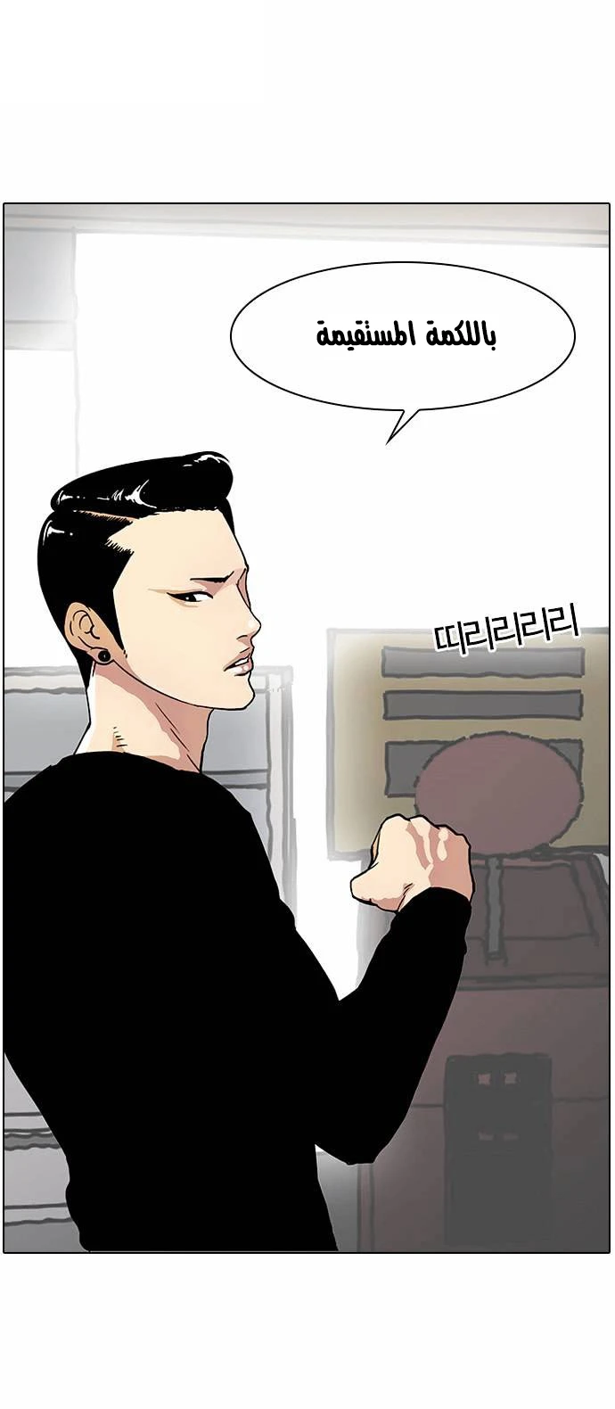 صفحة 30 — Lookism الفصل 14