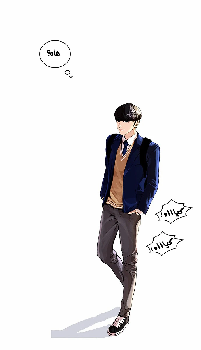 صفحة 41 — Lookism الفصل 15