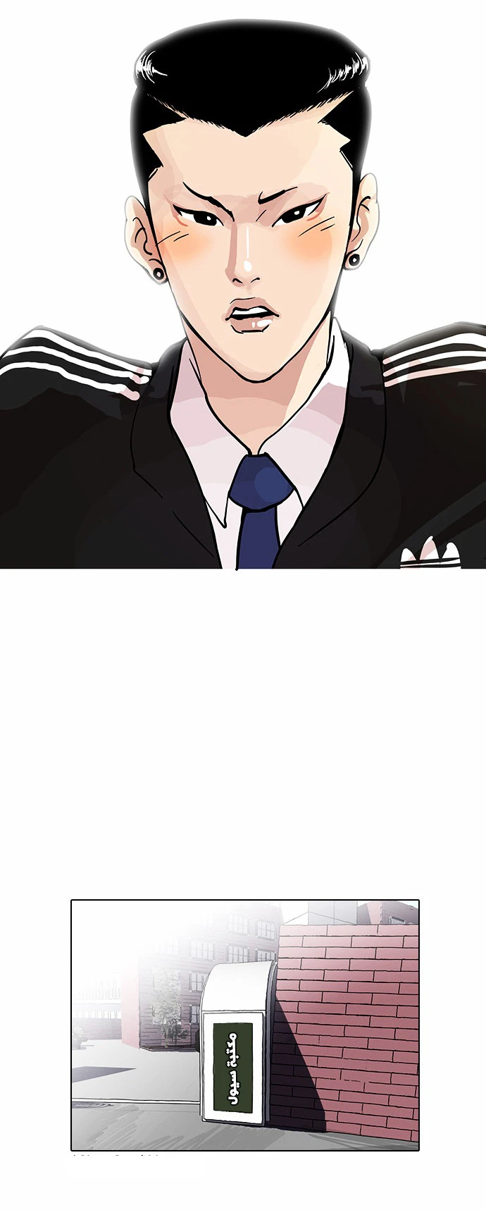 صفحة 7 — Lookism الفصل 15