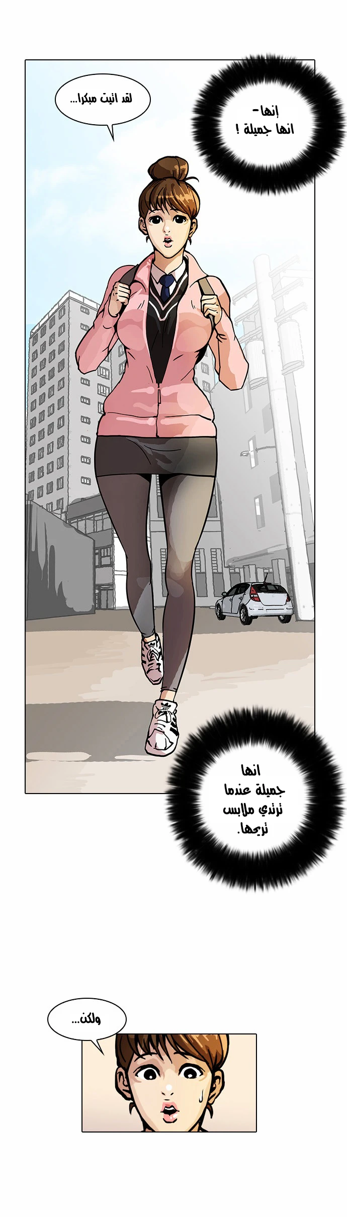 صفحة 10 — Lookism الفصل 15