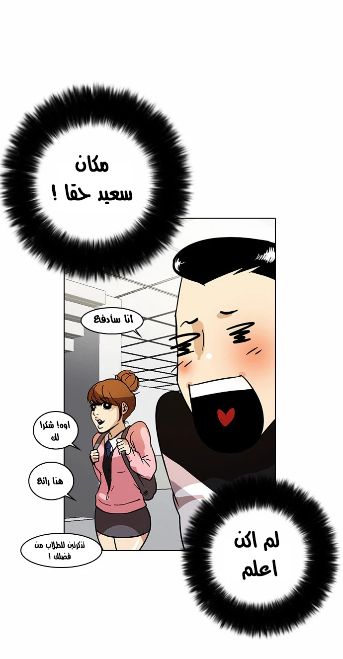 صفحة 13 — Lookism الفصل 15