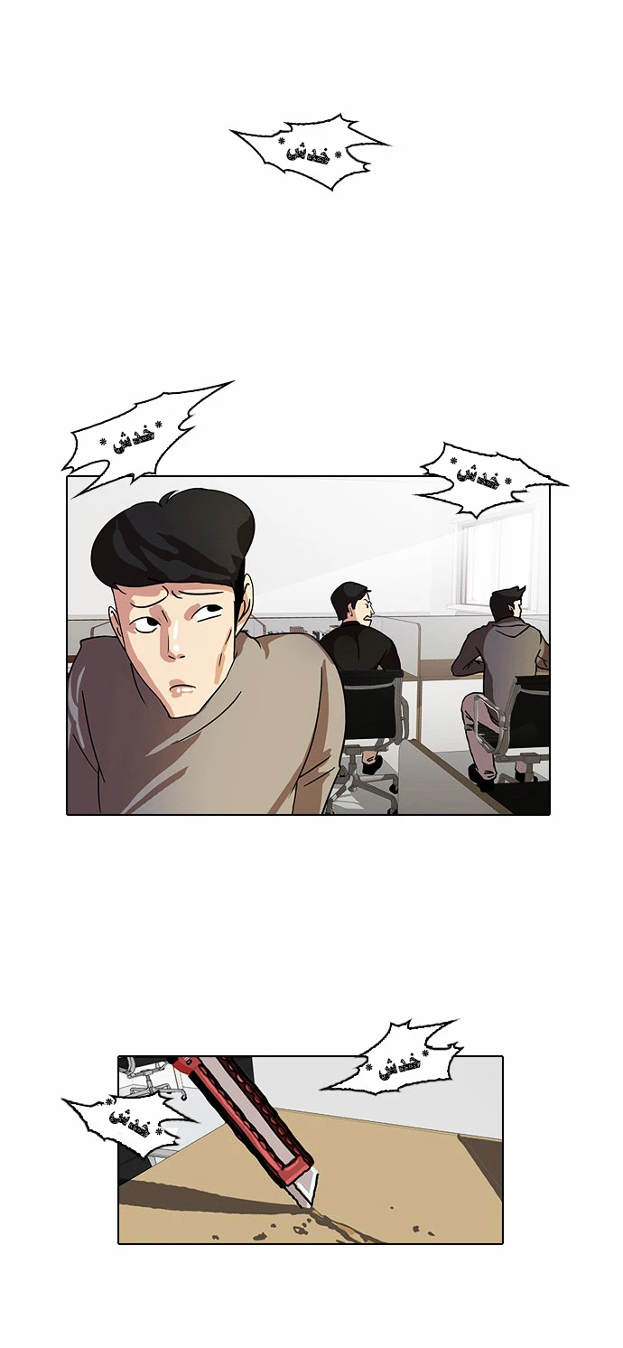 صفحة 17 — Lookism الفصل 15