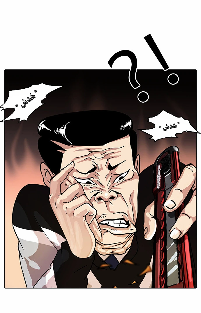 صفحة 18 — Lookism الفصل 15