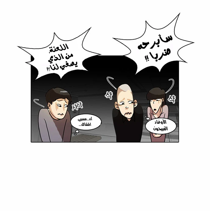 صفحة 25 — Lookism الفصل 15