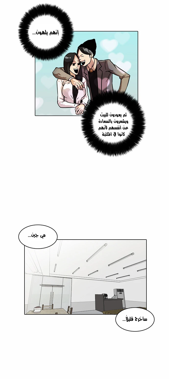 صفحة 31 — Lookism الفصل 15