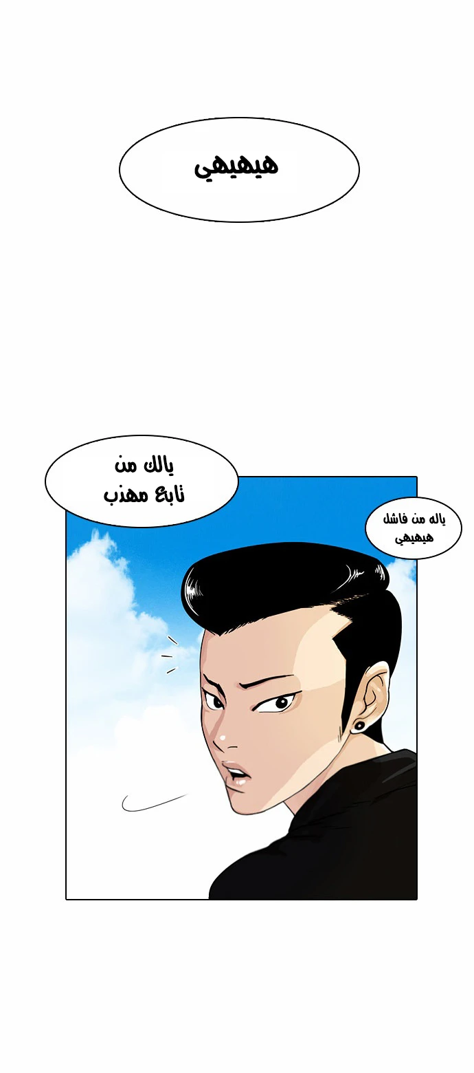 صفحة 35 — Lookism الفصل 15