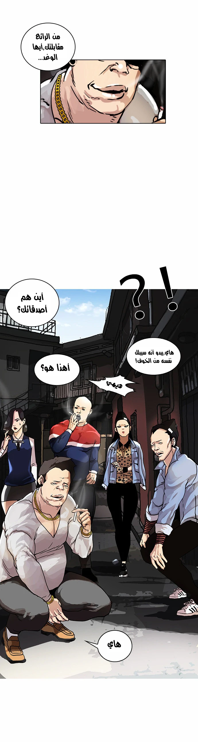 صفحة 36 — Lookism الفصل 15
