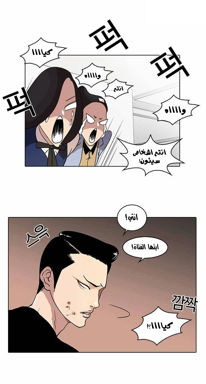 صفحة 47 — Lookism الفصل 16