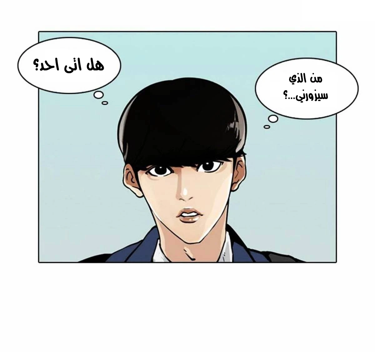 صفحة 52 — Lookism الفصل 16