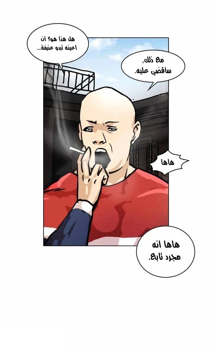 صفحة 3 — Lookism الفصل 16