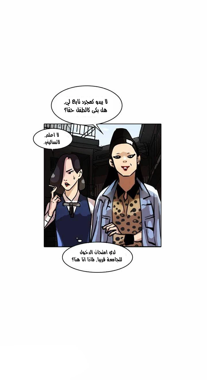 صفحة 5 — Lookism الفصل 16