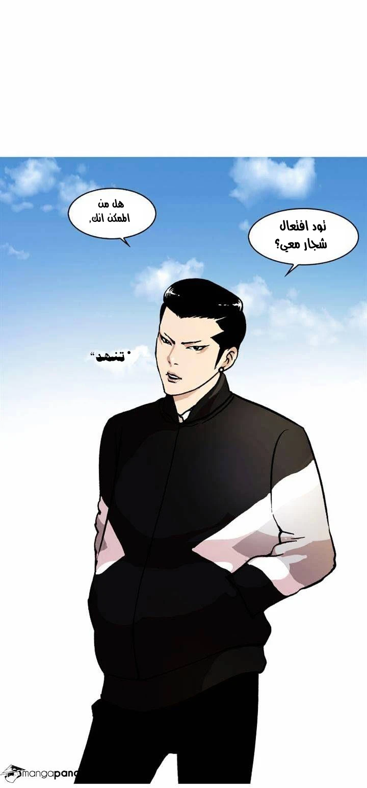 صفحة 6 — Lookism الفصل 16