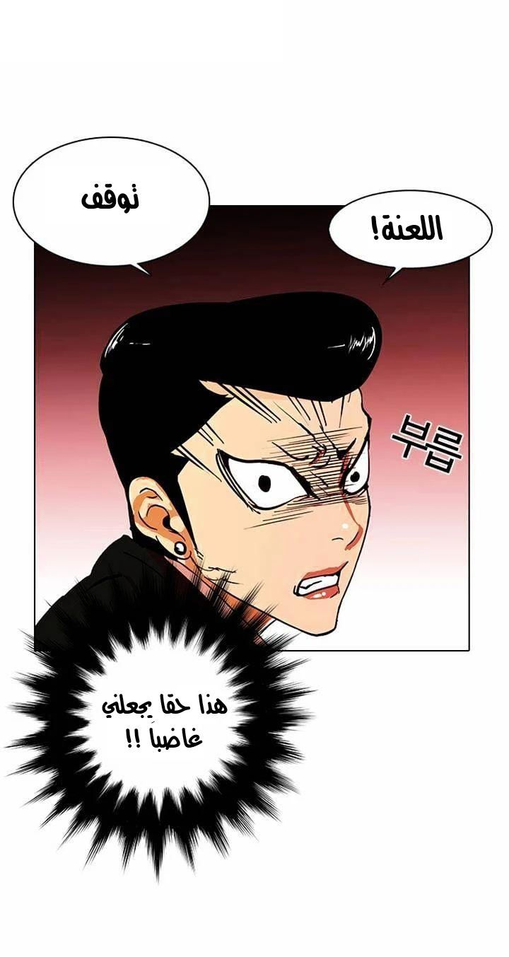 صفحة 24 — Lookism الفصل 16