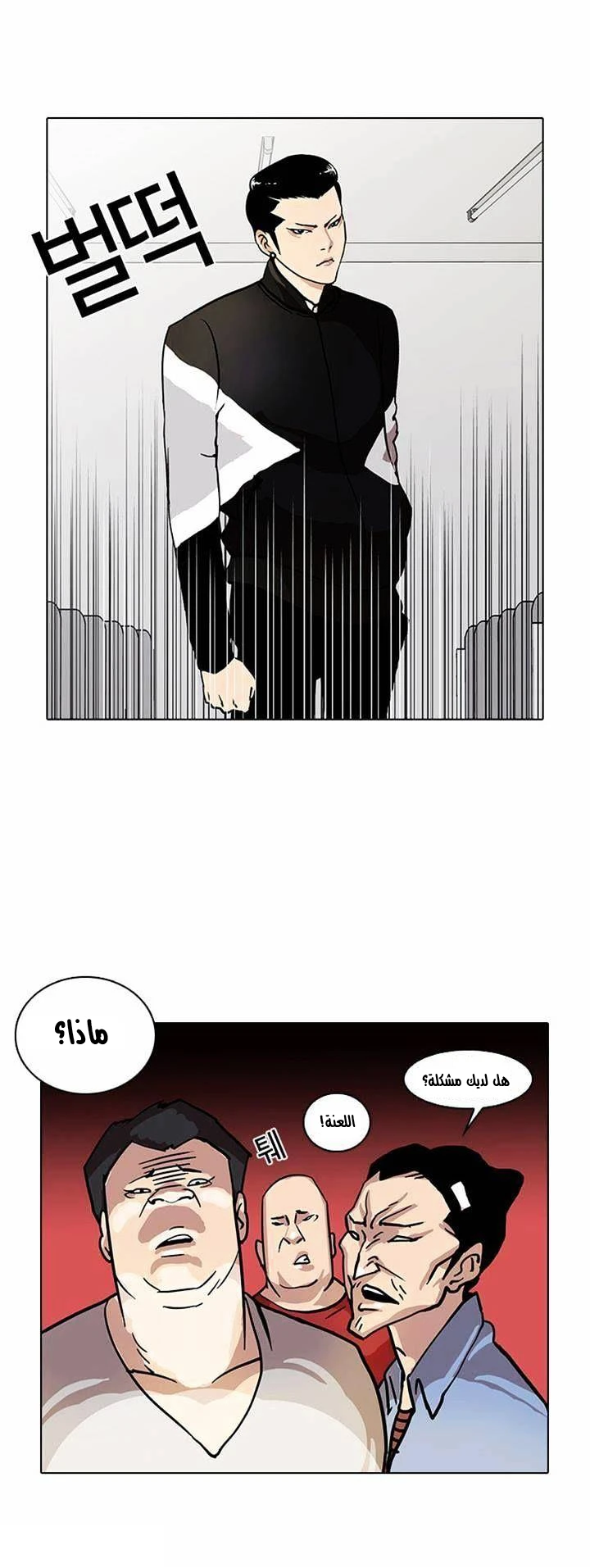 صفحة 26 — Lookism الفصل 16