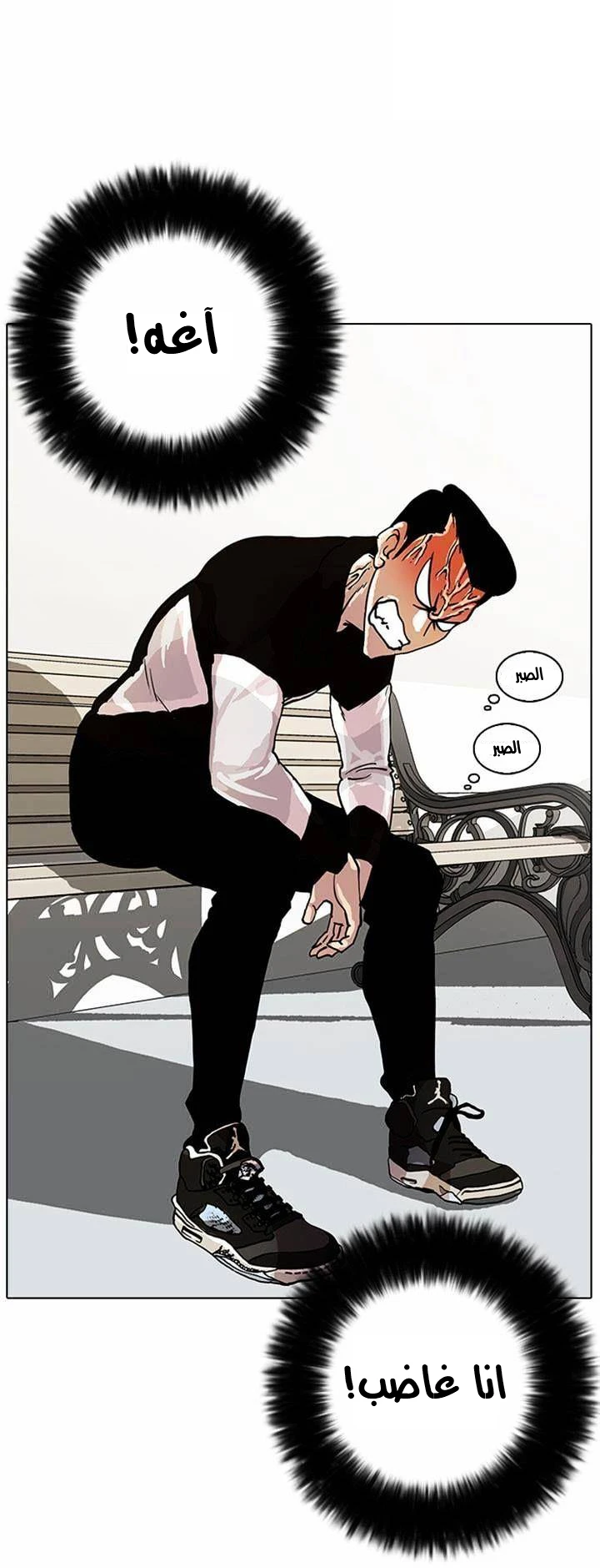 صفحة 28 — Lookism الفصل 16