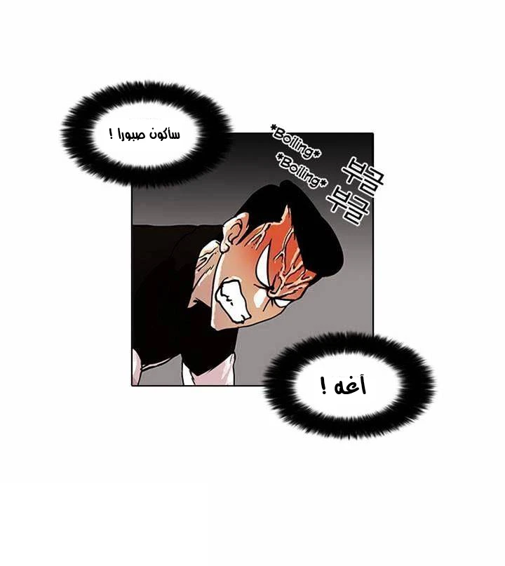 صفحة 29 — Lookism الفصل 16