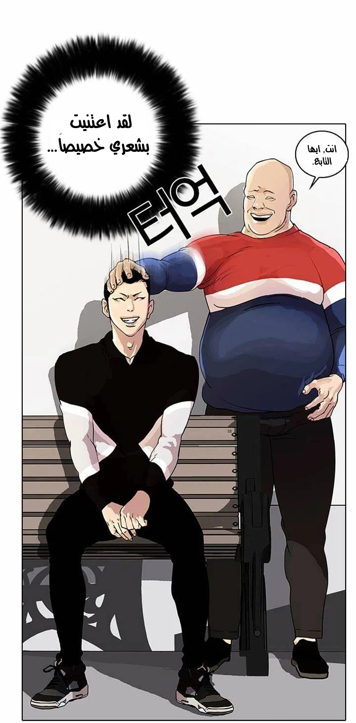 صفحة 32 — Lookism الفصل 16