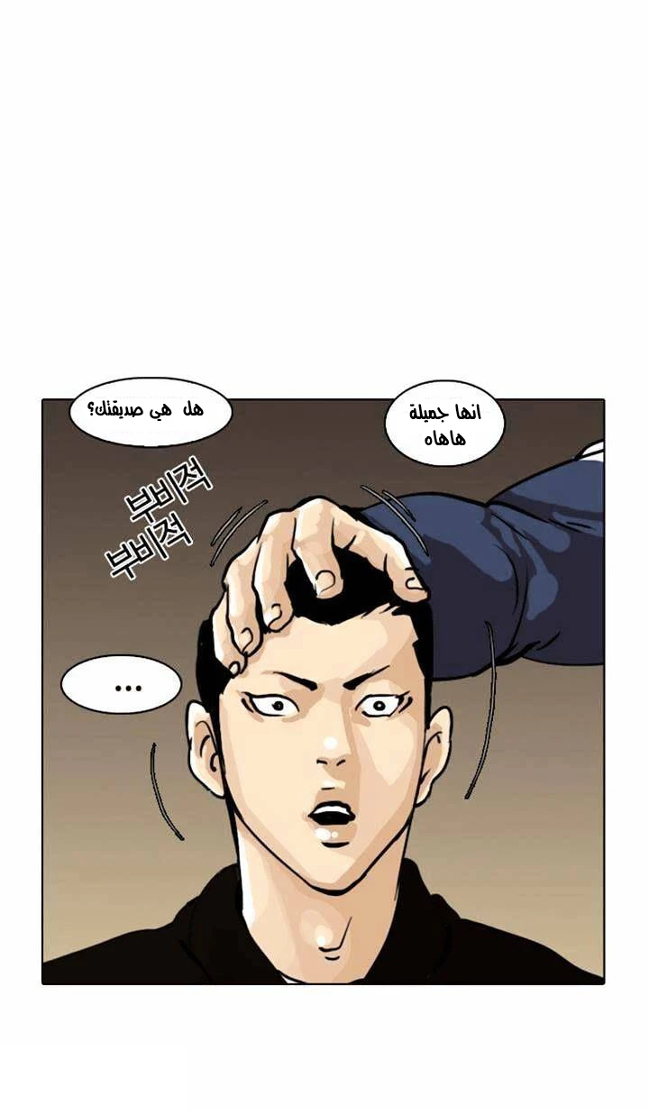 صفحة 33 — Lookism الفصل 16