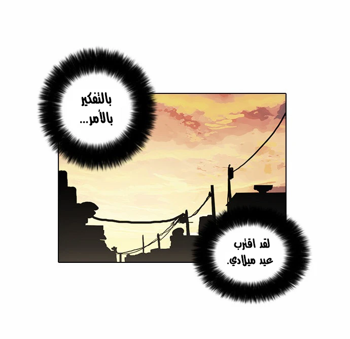 صفحة 40 — Lookism الفصل 17