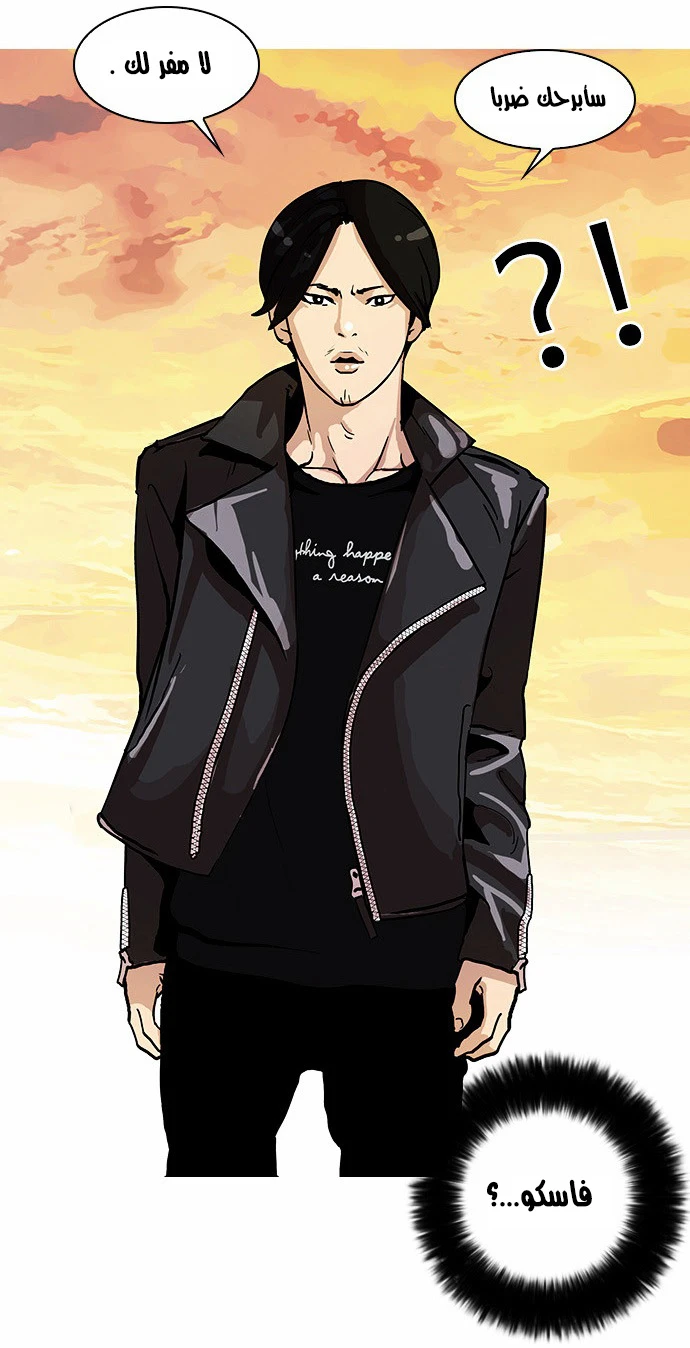 صفحة 44 — Lookism الفصل 17