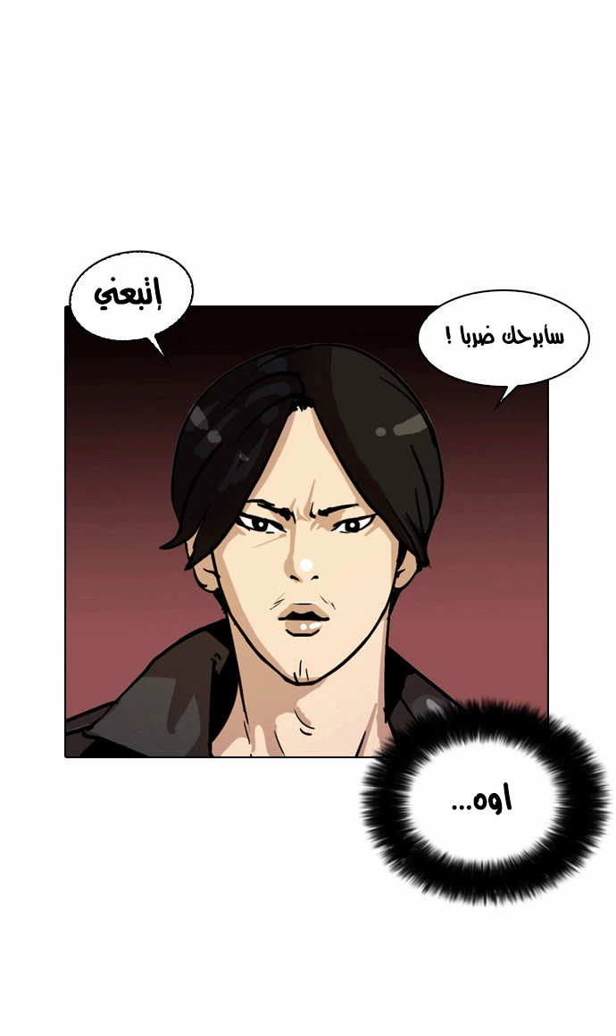 صفحة 45 — Lookism الفصل 17