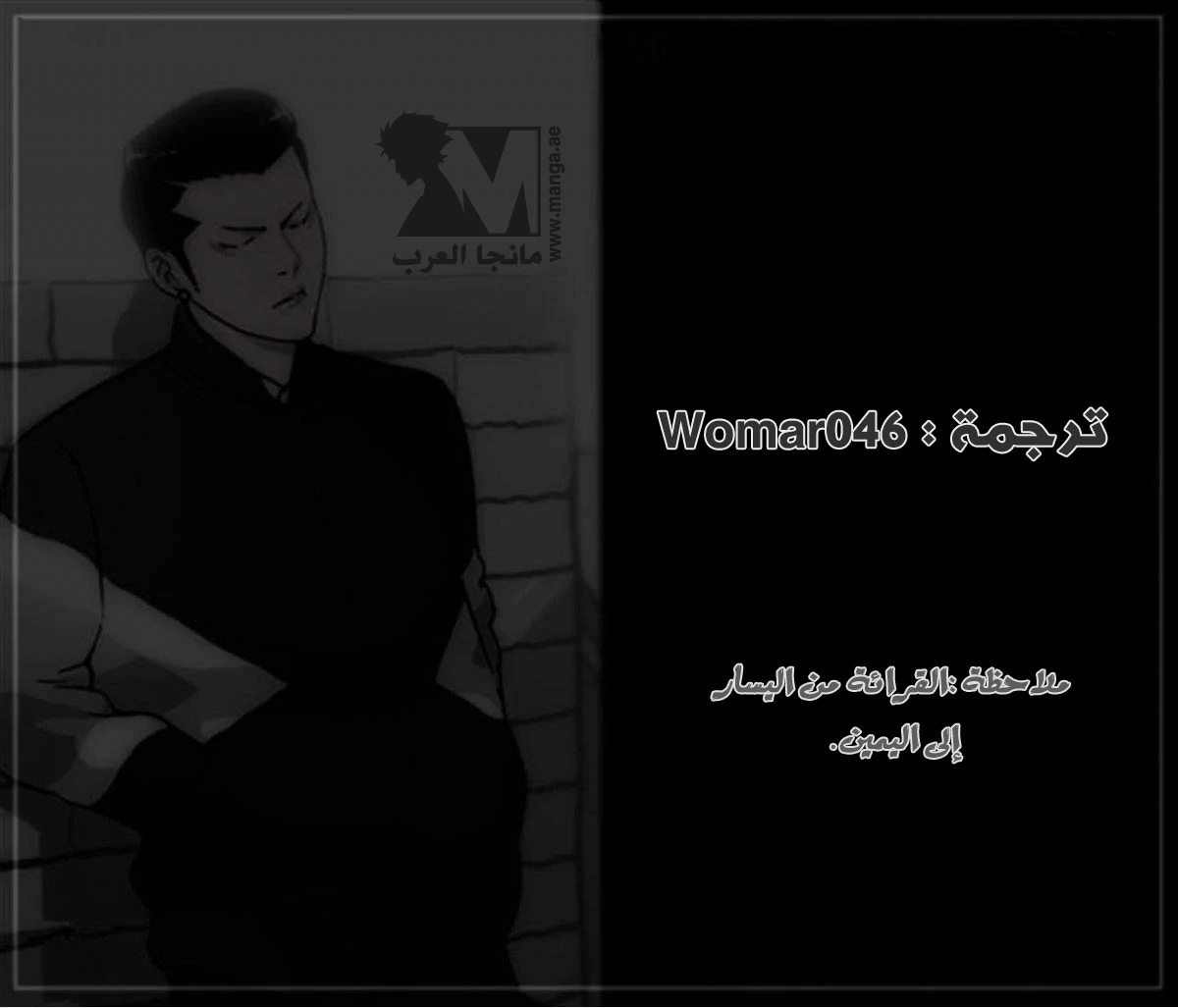 صفحة 1 — Lookism الفصل 17