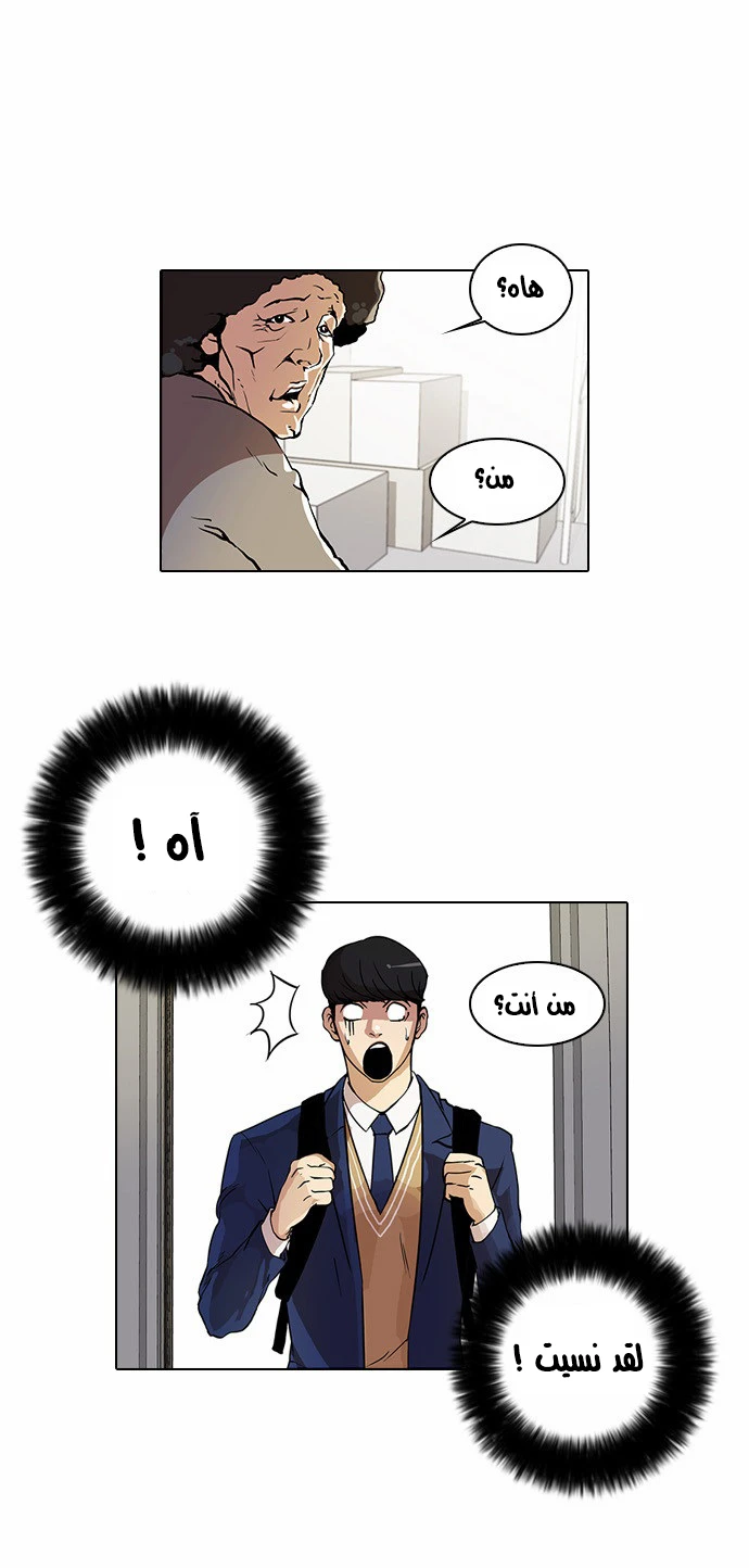 صفحة 4 — Lookism الفصل 17