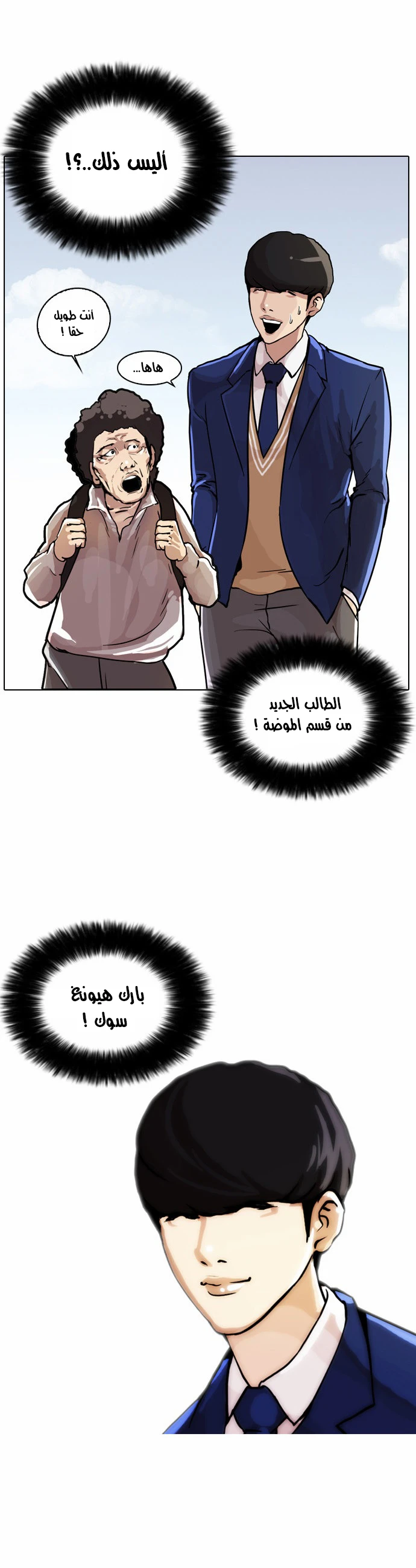 صفحة 14 — Lookism الفصل 17