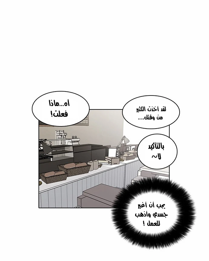 صفحة 30 — Lookism الفصل 17