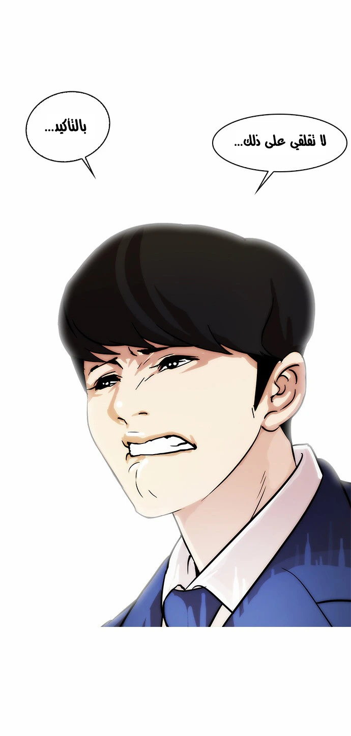 صفحة 37 — Lookism الفصل 17