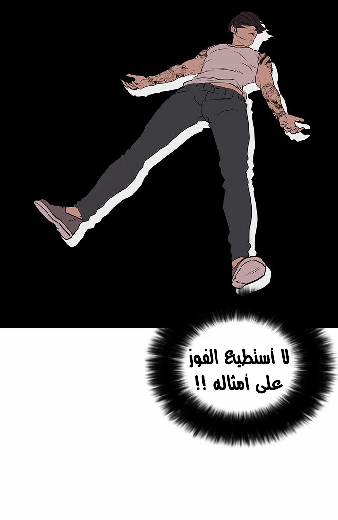 صفحة 42 — Lookism الفصل 18