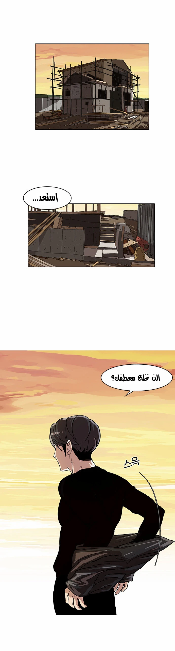 صفحة 2 — Lookism الفصل 18