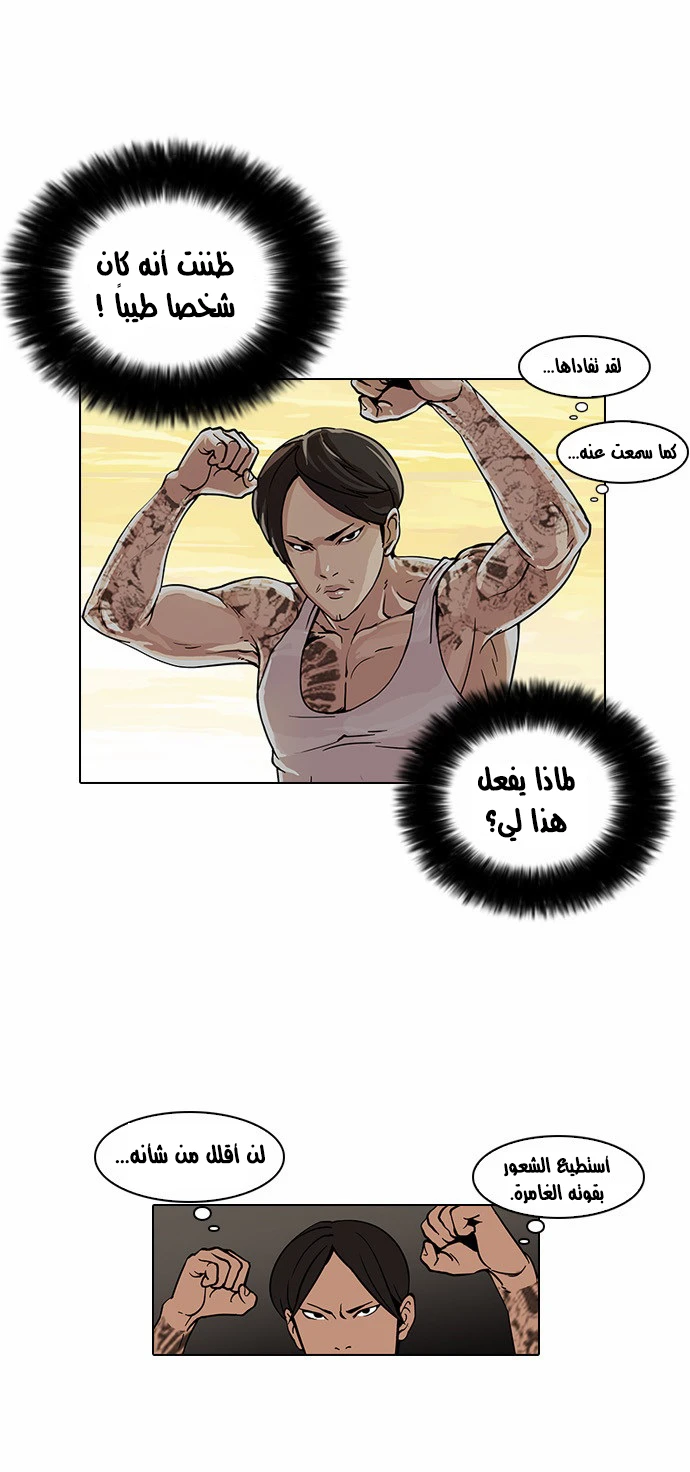 صفحة 13 — Lookism الفصل 18