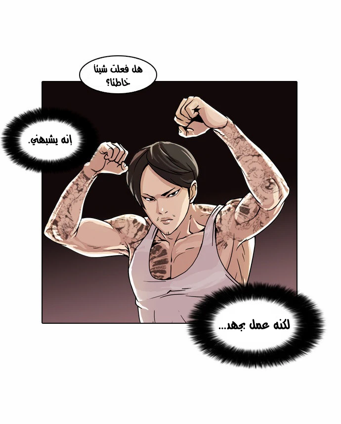 صفحة 15 — Lookism الفصل 18