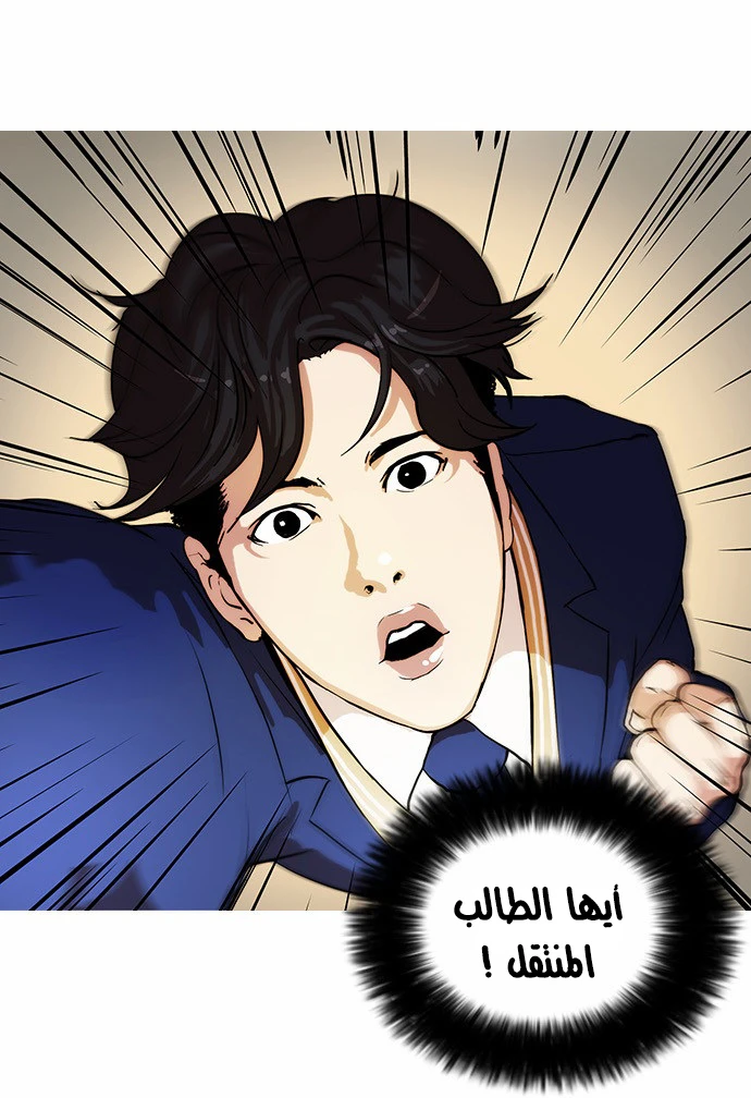 صفحة 33 — Lookism الفصل 18
