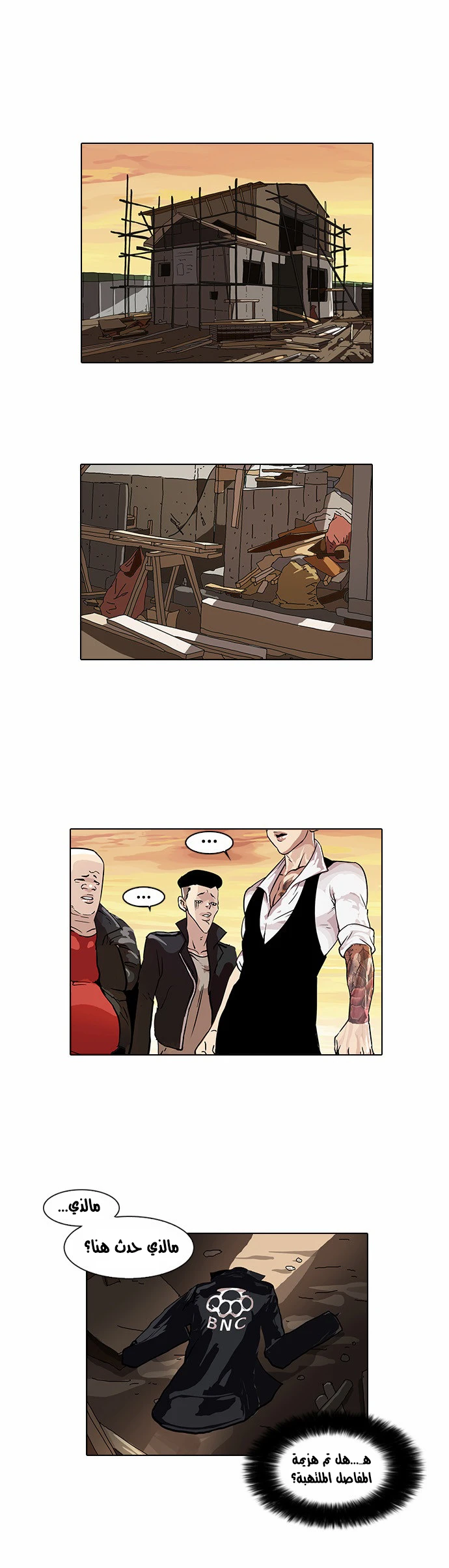 صفحة 35 — Lookism الفصل 18