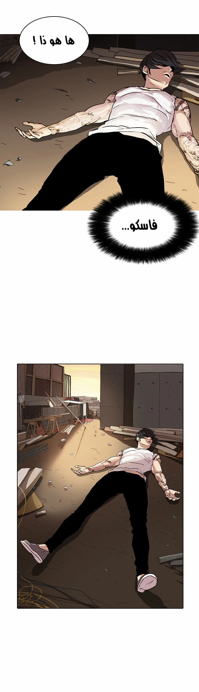 صفحة 36 — Lookism الفصل 18