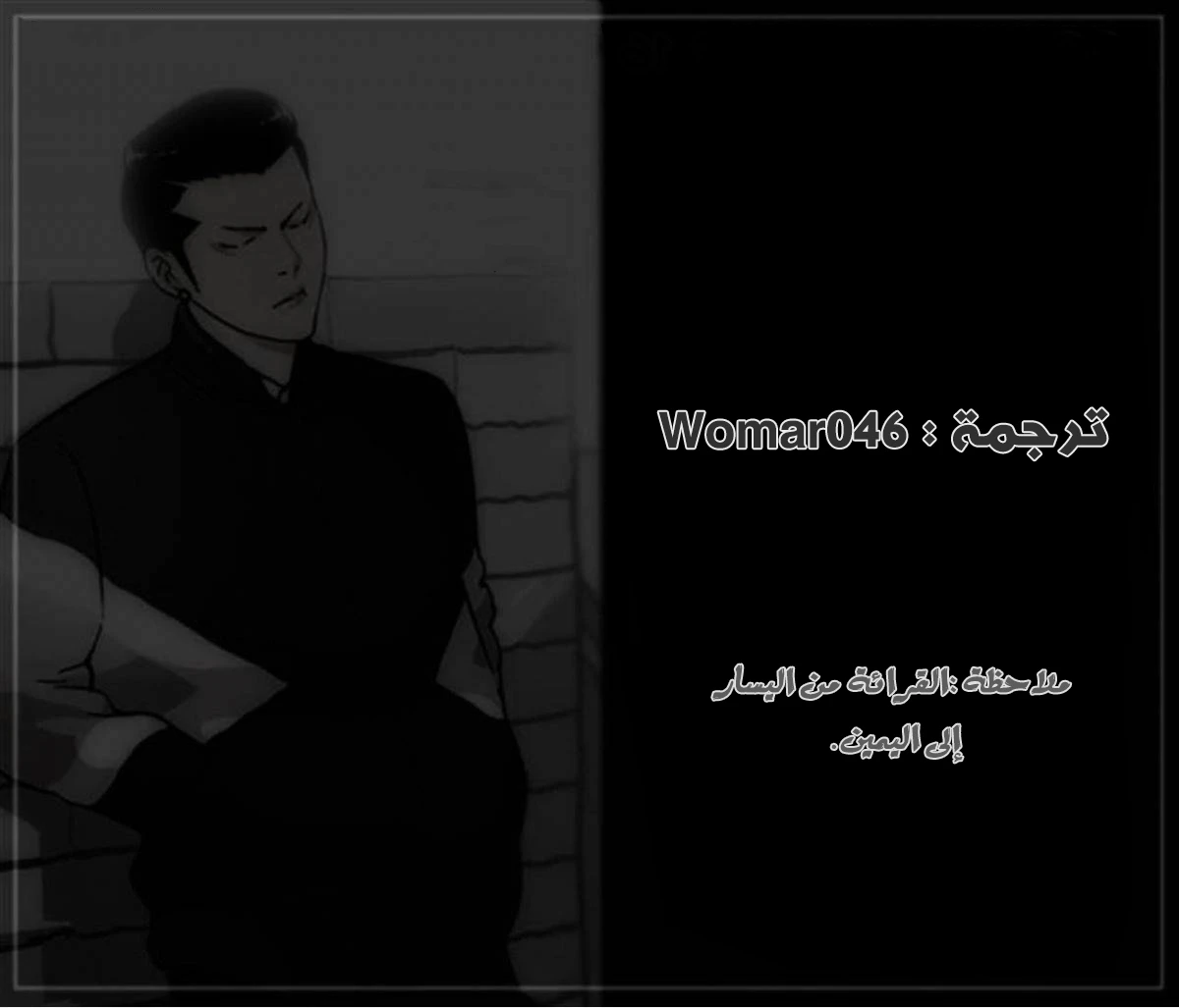 صفحة 1 — Lookism الفصل 19